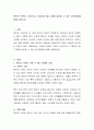 한부모 가족이 소외되거나 고립되지 않고 함께 살아갈 수 있는 접근방법에 대해 논하시오. 2페이지