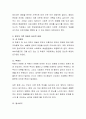 한부모 가족이 소외되거나 고립되지 않고 함께 살아갈 수 있는 접근방법에 대해 논하시오. 4페이지