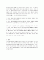 한부모 가족이 소외되거나 고립되지 않고 함께 살아갈 수 있는 접근방법에 대해 논하시오. 5페이지
