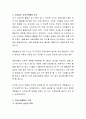 보육기관의 일과운영 중에서 자유선택활동이나 집단활동(대집단, 소집단)중 한 가지를 선택하여 그 활동을 관찰하여 기록하고, 관찰한 활동에 대해 교사의 관점에서 분석하여 작성하시오. 3페이지