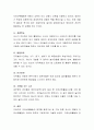 보육기관의 일과운영 중에서 자유선택활동이나 집단활동(대집단, 소집단)중 한 가지를 선택하여 그 활동을 관찰하여 기록하고, 관찰한 활동에 대해 교사의 관점에서 분석하여 작성하시오. 4페이지