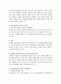영유아의 건강, 영양, 안전 세 가지 중 한 가지를 선택하여 주제와 연관된 뉴스하나를 선정한 후(실제 발생한 사건 및 사고에 대한 기사)에 대해 분석한 후 본인의 의견을 쓰시오. 4페이지