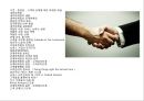 기업&종업원& 고객 관계 마케팅의 이해 및 사례 [종업원만족] 2페이지