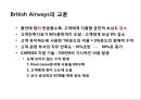 기업&종업원& 고객 관계 마케팅의 이해 및 사례 [종업원만족] 32페이지