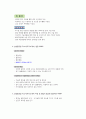 삼성중공업 - 조선업 분석, 기업분석, 자소서(자기소개서) 면접 POINT 4페이지