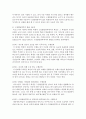 [아동수학지도] 비고스키(비고츠키 Vygotsky) 이론인 근접발달지대와 비계설정에 대한 이론을 정리하고 유아에게 적용할 수 있는 예를 들어보세요 4페이지