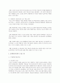 [아동수학지도] 비고스키(비고츠키 Vygotsky) 이론인 근접발달지대와 비계설정에 대한 이론을 정리하고 유아에게 적용할 수 있는 예를 들어보세요 6페이지