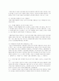 [아동수학지도] 비고스키(비고츠키 Vygotsky) 이론인 근접발달지대와 비계설정에 대한 이론을 정리하고 유아에게 적용할 수 있는 예를 들어보세요 8페이지