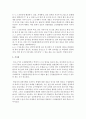 [아동수학지도] 비고스키(비고츠키 Vygotsky) 이론인 근접발달지대와 비계설정에 대한 이론을 정리하고 유아에게 적용할 수 있는 예를 들어보세요 9페이지