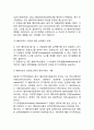 다국적기업의 해외자회사 운영보고와 관리통제시스템 (해외자회사 운영보고의 필요성 및 중요시하는 내용,  해외자회사 관리통제의 특성 및 재무적 통제를 강조하는 이유) 3페이지