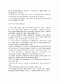 [다국적기업의 해외자회사 관리통제 문제점] 해외자회사를 관리통제하는데 따르는 문제점 (지리적 거리와 언어장벽, 준거틀의 차이, 문화적 가치관의 차이, 본사 및 현지국이 부과하는 제약조건) 4페이지