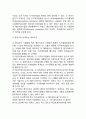 [다국적기업의 해외자회사 관리통제 문제점] 해외자회사를 관리통제하는데 따르는 문제점 (지리적 거리와 언어장벽, 준거틀의 차이, 문화적 가치관의 차이, 본사 및 현지국이 부과하는 제약조건) 5페이지