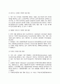 글로벌비즈니스의 독특성(비즈니스거래) (비즈니스거래가 국경을 초월하여 이루어진다, 비즈니스거래가 이질적 해외비즈니스환경하에서도 이루어진다.) 3페이지