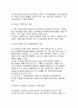 글로벌비즈니스의 독특성(비즈니스거래) (비즈니스거래가 국경을 초월하여 이루어진다, 비즈니스거래가 이질적 해외비즈니스환경하에서도 이루어진다.) 4페이지