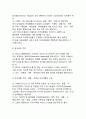 글로벌비즈니스의 독특성(비즈니스거래) (비즈니스거래가 국경을 초월하여 이루어진다, 비즈니스거래가 이질적 해외비즈니스환경하에서도 이루어진다.) 5페이지