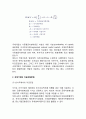 [기업의 자본조달] 국제기업(글로벌기업)의 자금조달원과 비용, 자금조달방법 3페이지