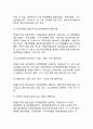 [전략적글로벌경영계획] 전략적 글로벌경영계획의 컨셉트와 특성, 포함항목과 용도 4페이지