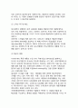 국제마케팅전략(글로벌마케팅전략)의 표준화와 차별화 5페이지