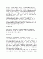 [국제마케팅환경과 국제시장조사] 국제마케팅의 환경과 국제마케팅관리자의 과업 & 국제마케팅(글로벌마케팅) 정보시스템 & 국제시장조사 6페이지