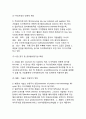 [기업의 다국적화 동기] 기업이 다국적화하는 동기 (전통적 동기 & 새로운 동기) 3페이지