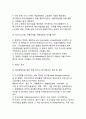 [기업의 다국적화 동기] 기업이 다국적화하는 동기 (전통적 동기 & 새로운 동기) 4페이지