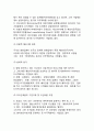 [기업의 다국적화 동기] 기업이 다국적화하는 동기 (전통적 동기 & 새로운 동기) 5페이지