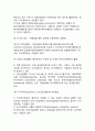 [기업의 다국적화 동기] 기업이 다국적화하는 동기 (전통적 동기 & 새로운 동기) 7페이지