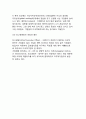 [기업의 다국적화 동기] 기업이 다국적화하는 동기 (전통적 동기 & 새로운 동기) 8페이지