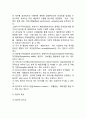 [글로벌비즈니스경영자] 글로벌비즈니스 경영자의 채용패턴과 선발기준 (글로벌비즈니스 경영자의 원천과 채용패턴, 글로벌비즈니스 경영자의 선발기준) 4페이지
