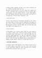 [국제기업의 이전거래] 이전가격의 의의(개념, 효과)와 이전가격 결정시스템, 국제기업(글로벌기업)의 내부자금이전, 이전가격 결정에 대한 제약 4페이지