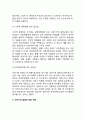 [국제기업의 이전거래] 이전가격의 의의(개념, 효과)와 이전가격 결정시스템, 국제기업(글로벌기업)의 내부자금이전, 이전가격 결정에 대한 제약 7페이지