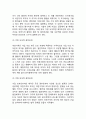 [국제기업의 이전거래] 이전가격의 의의(개념, 효과)와 이전가격 결정시스템, 국제기업(글로벌기업)의 내부자금이전, 이전가격 결정에 대한 제약 8페이지