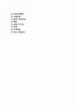 [환위험관리] 환노출의 개념과 종류, 환위험의 관리 2페이지