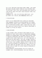 [환위험관리] 환노출의 개념과 종류, 환위험의 관리 7페이지