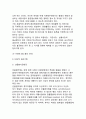 [환위험관리] 환노출의 개념과 종류, 환위험의 관리 9페이지