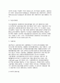 [환위험관리] 환노출의 개념과 종류, 환위험의 관리 10페이지