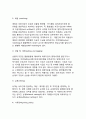 [환위험관리] 환노출의 개념과 종류, 환위험의 관리 11페이지