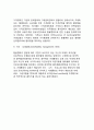 [환위험관리] 환노출의 개념과 종류, 환위험의 관리 12페이지
