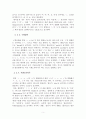 국어의 로마자 표기법 5페이지