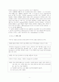 국어의 로마자 표기법 6페이지