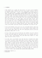 서울시 공공디자인 프로젝트에 대한 고찰_서울시 옥외간판 개선 2페이지
