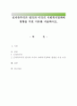 신자유주의가 영국과 미국의 사회복지정책에 영향을 미친 이유를 서술. 1페이지