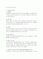 신자유주의가 영국과 미국의 사회복지정책에 영향을 미친 이유를 서술. 3페이지