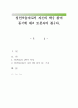 성인학습자로서 자신의 학습 참여 동기에 대해 토론하여 봅시다. 1페이지