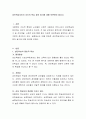 성인학습자로서 자신의 학습 참여 동기에 대해 토론하여 봅시다. 2페이지