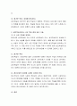 성인학습자로서 자신의 학습 참여 동기에 대해 토론하여 봅시다. 4페이지