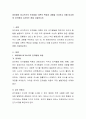 피아제와 비고츠키의 인지발달 이론의 특징과 내용을 조사하고 이를 비교하여 우리에게 시사하는 점을 서술. 2페이지