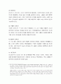 피아제와 비고츠키의 인지발달 이론의 특징과 내용을 조사하고 이를 비교하여 우리에게 시사하는 점을 서술. 3페이지