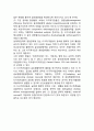 다국적기업(국제기업)이 글로벌협력전략을 활용하는 이유 4페이지