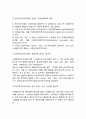 [해외합작회사의 특징과 장단점] 국제합작투자의 개념과 특성, 국제합작회사의 소유권형태, 국제합작자회사의 편익과 비용 4페이지